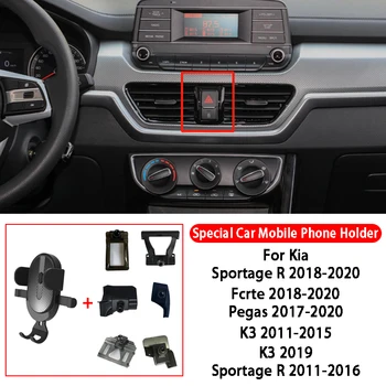 Кола, Телефон За Kia Sportage R Fcrte Pegas K3 Въртящи се На 360 Градуса GPS Специално за Монтиране на Подкрепа за Навигация Скоба Аксесоари